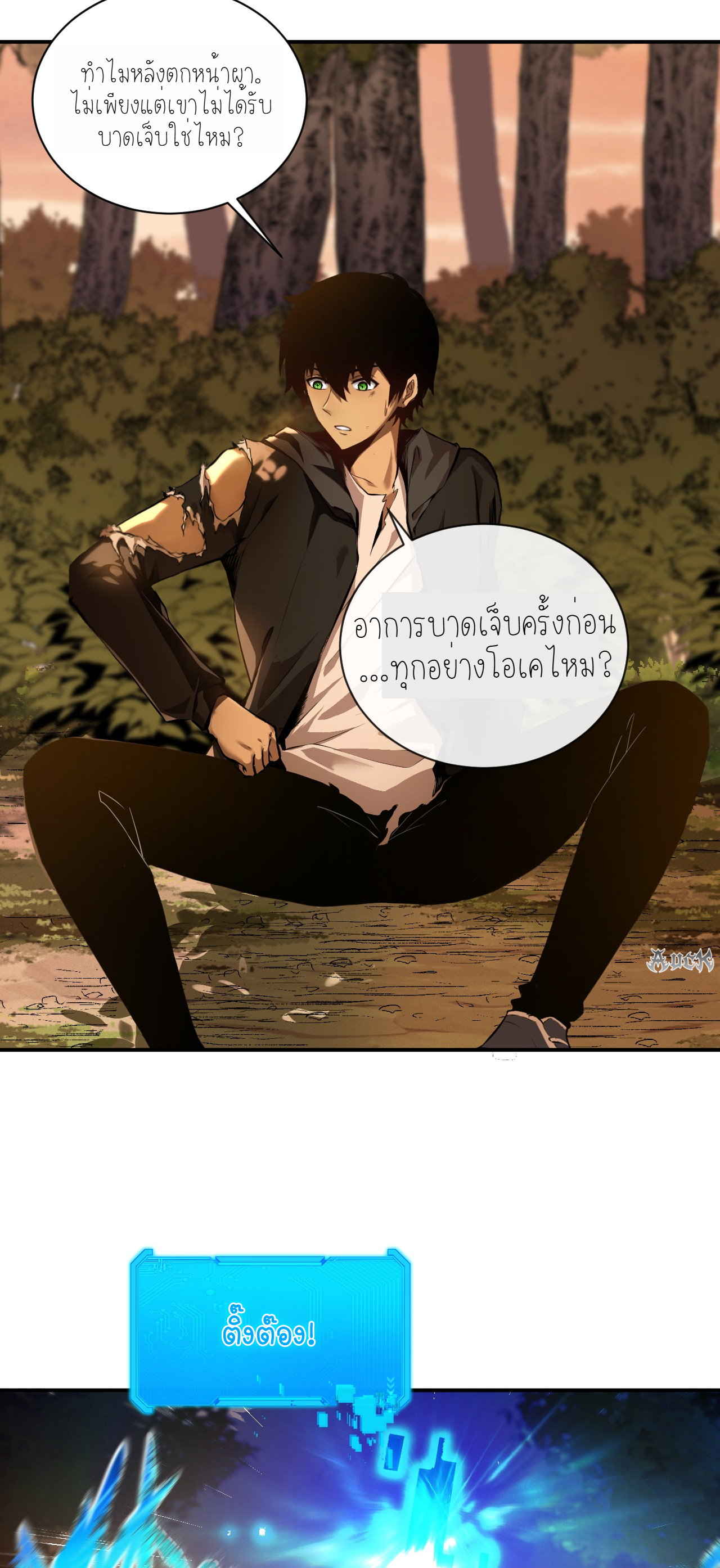 เจ้าแห่งกงล้อแห่งโชคชะตา ตอนที่ 2 หน้า 5