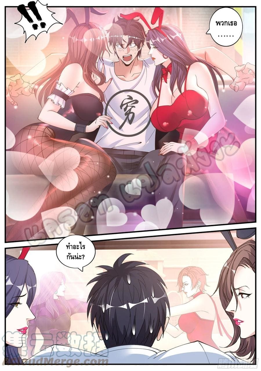 Apocalyptic dungeon ตอนที่ 86 หน้า 2