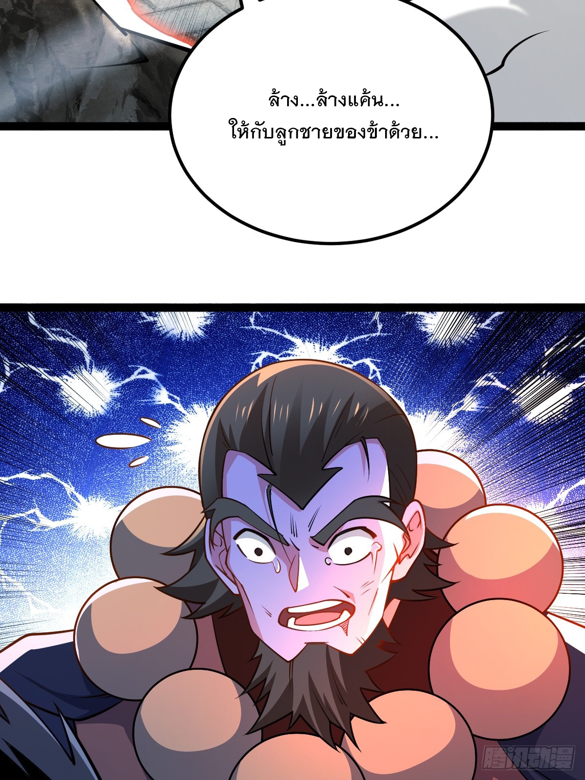 เทพกระบี่มรณะ (ชนจีน) ตอนที่ 90 หน้า 7