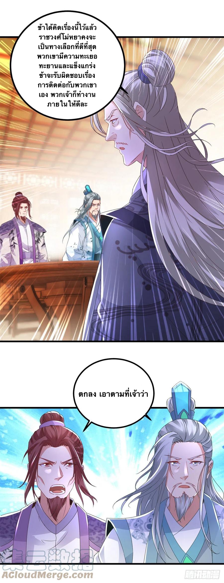 จักรพรรดิวิญญาณศักดิ์สิทธิ์ (ทันจีน) ตอนที่ 194 หน้า 17