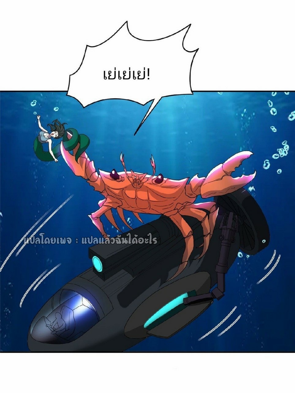 การเกิดใหม่ของพระเจ้ากับระบบผลาญเงินสุดกาว ตอนที่ 87 หน้า 21