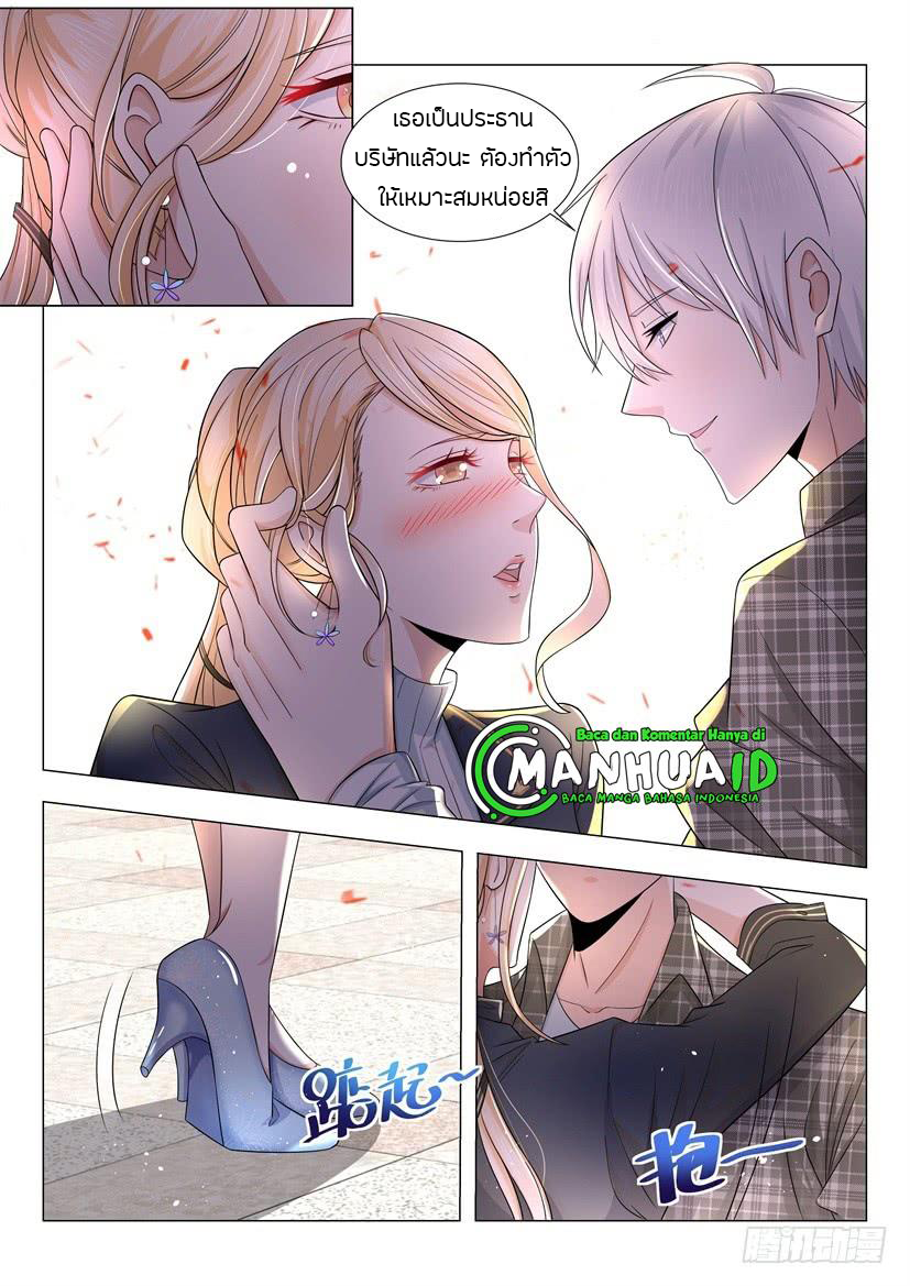 Divine Hero’s Skyfall System ตอนที่ 36 หน้า 14