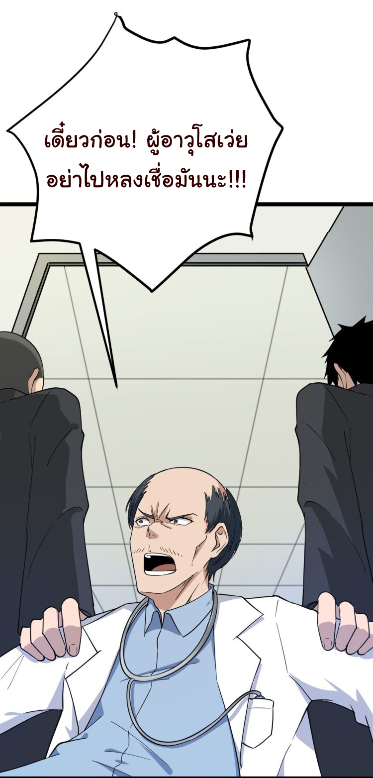 Sanjie Taobao Store ระบบร้านค้าเทพเจ้า ตอนที่ 4 หน้า 43