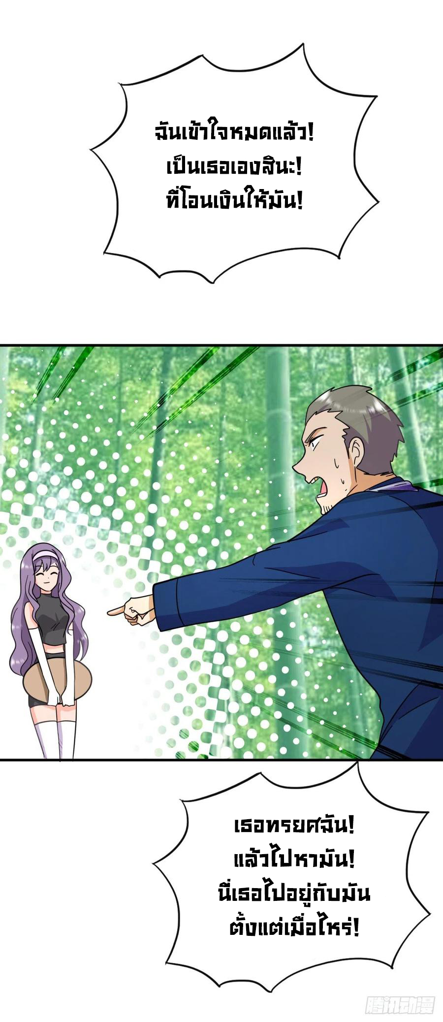 ระบบไลฟ์สด เจ้าพ่อสายเปย์ ตอนที่ 82 หน้า 13