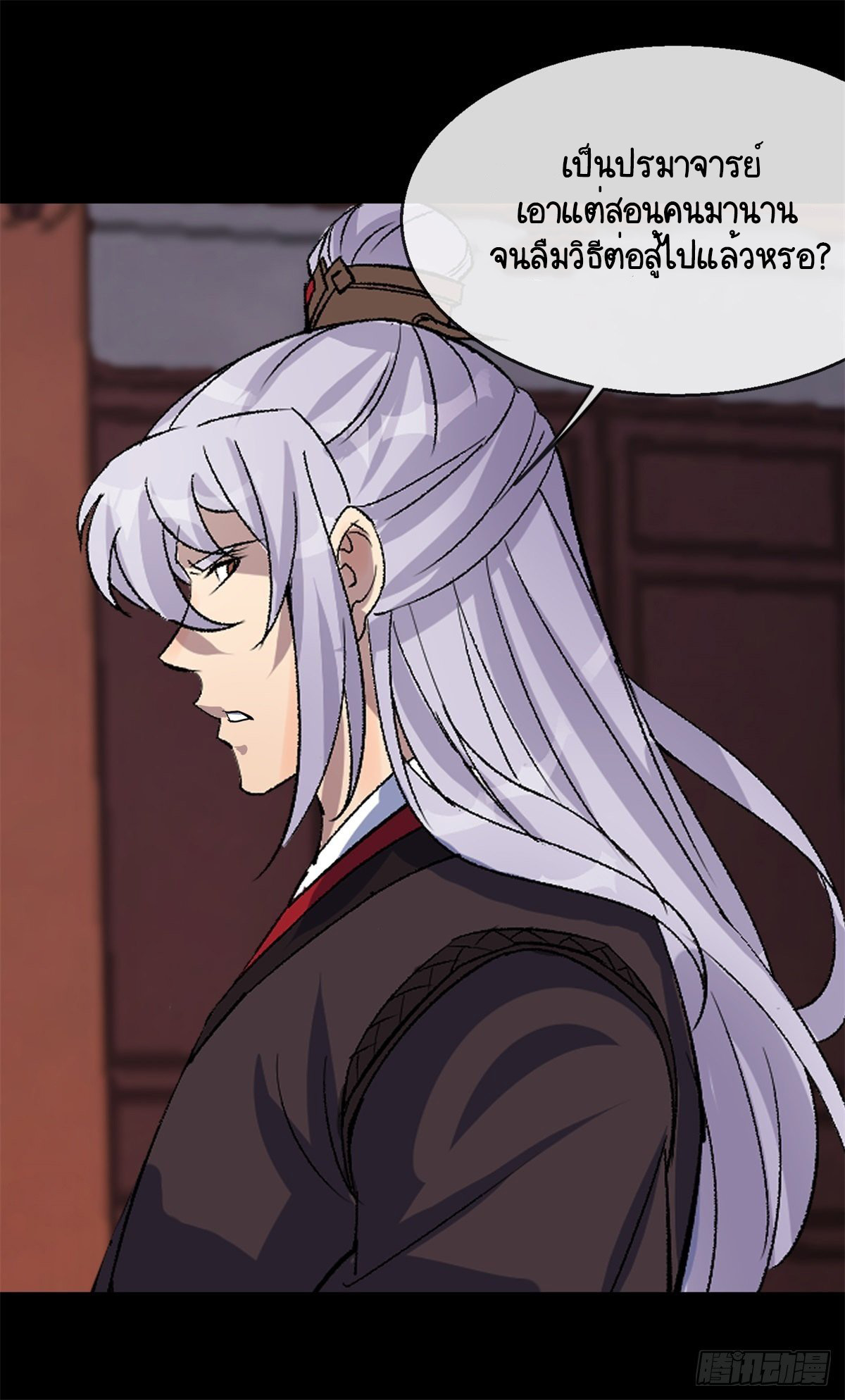 มหาปราชญ์ผู้ยิ่งใหญ่ ตอนที่ 79 หน้า 35