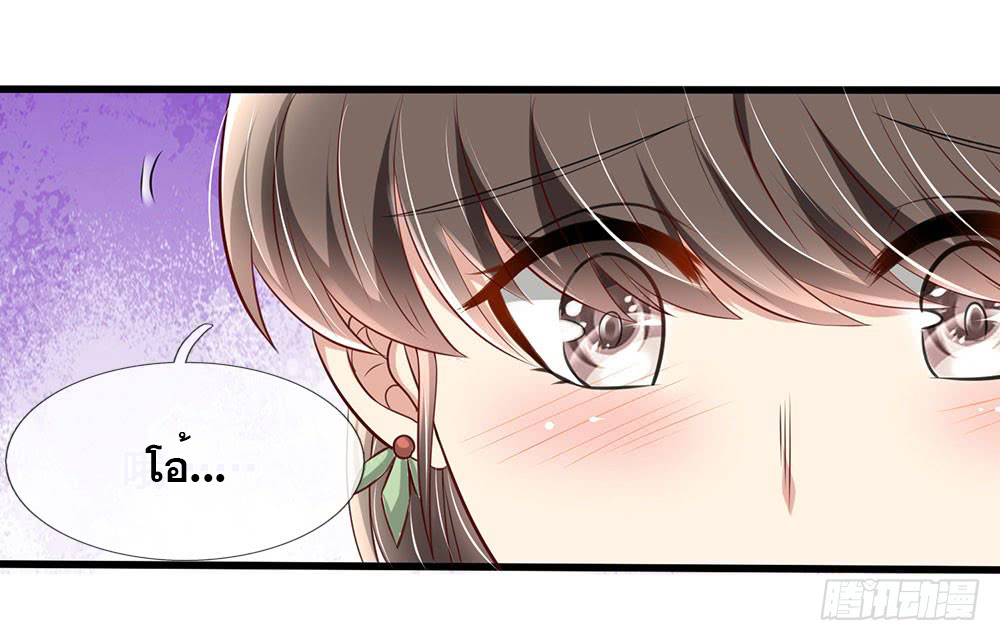 นครเซียนแห่งผู้ต่อต้านสวรรค์ ตอนที่ 26 หน้า 15