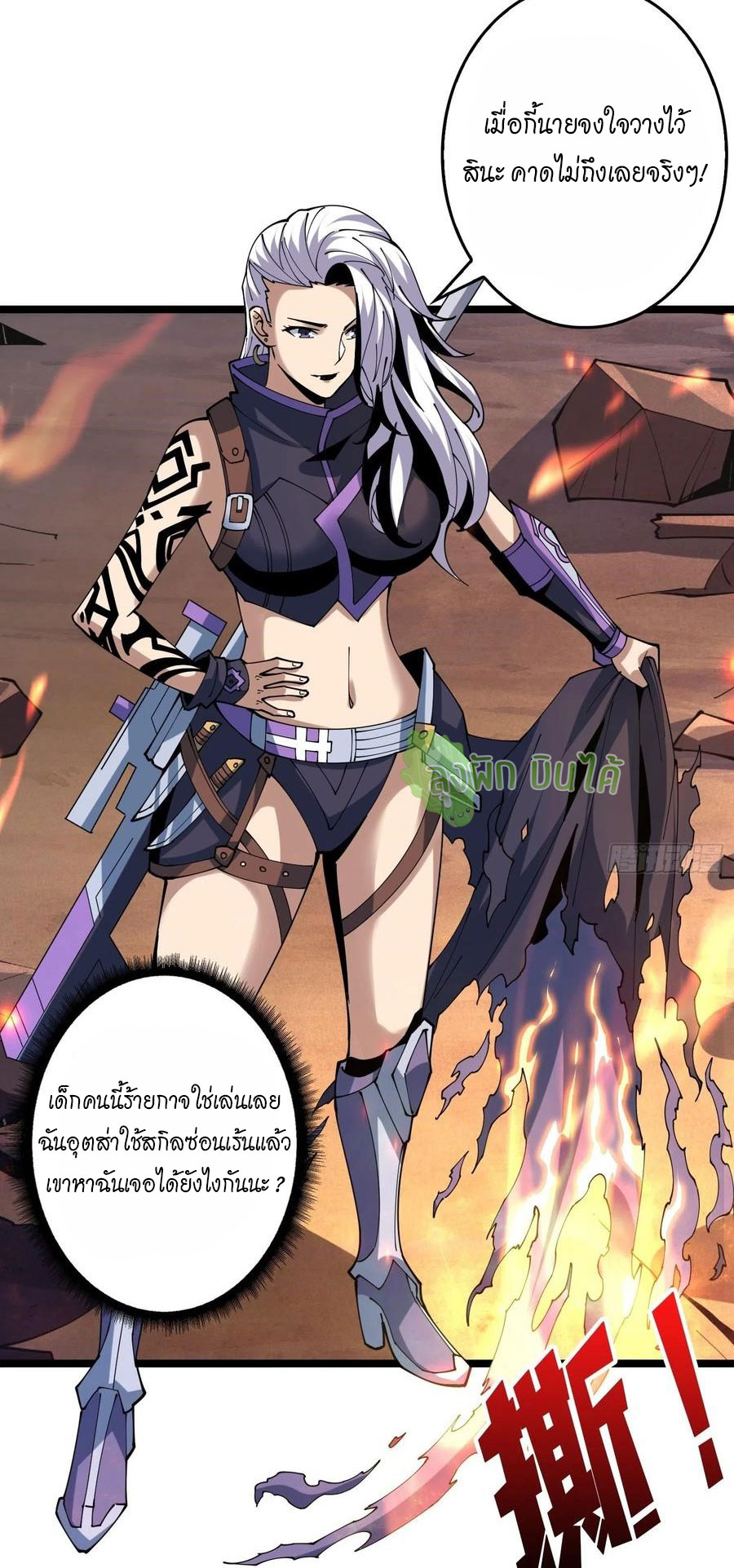 (ชนจีน) IT STARTS WITH A KINGPIN ACCOUNT - จุติจอมราชัน ตอนที่ 98 หน้า 21