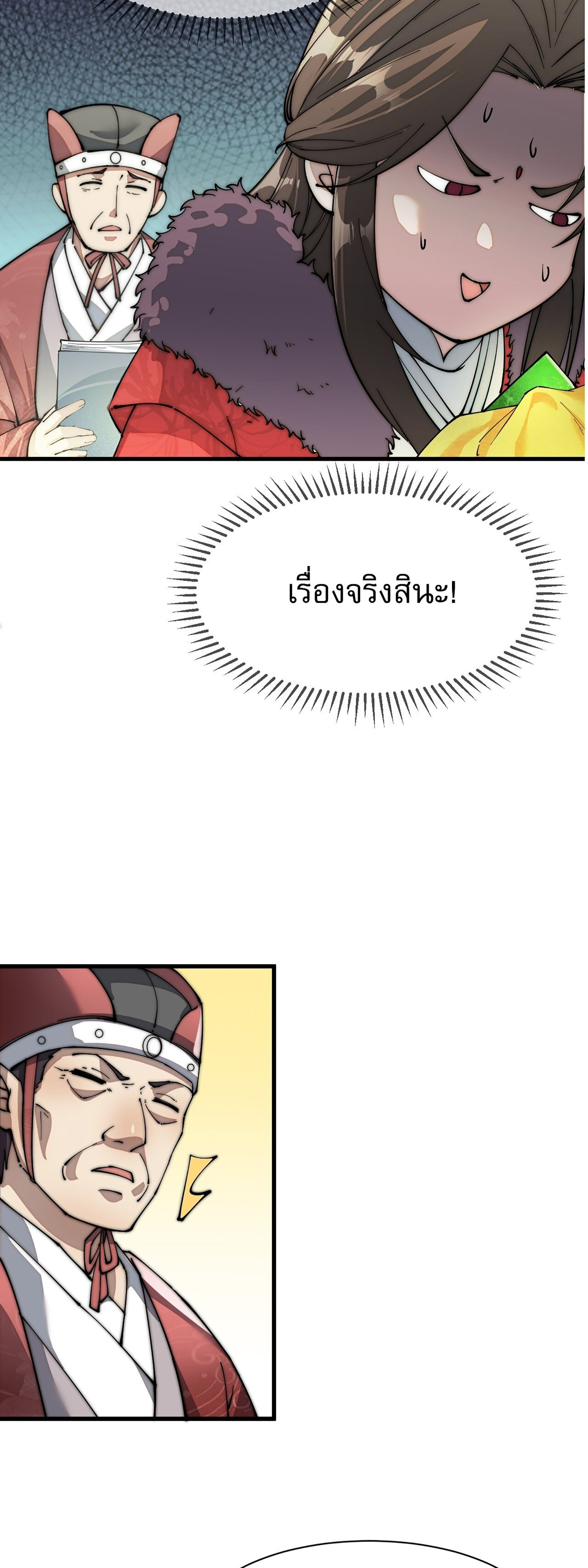 ผมมันไม่ใช่ลูกรักของพระเจ้า ตอนที่ 1 หน้า 65