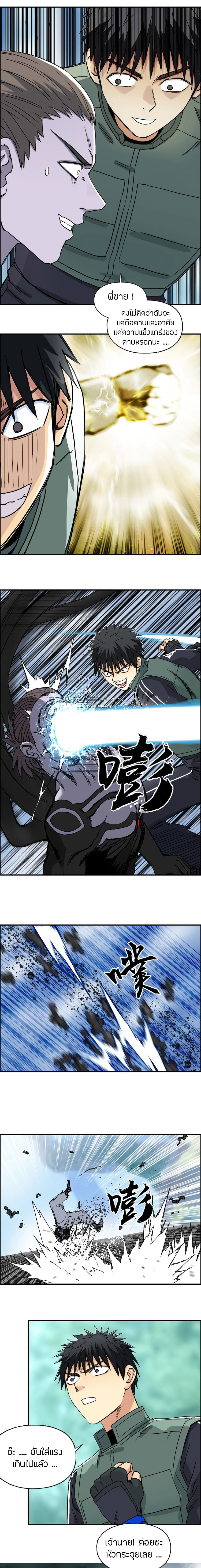 Super Cube ตอนที่ 162 หน้า 2