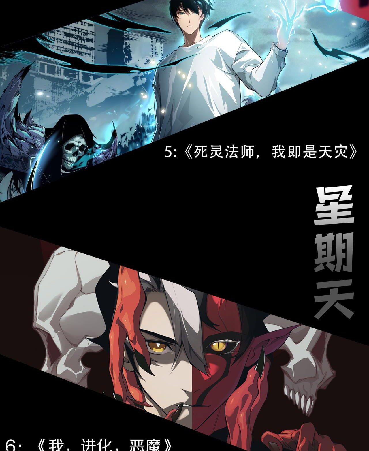 เนโครแมนเซอร์! ฉันคือภัยพิบัติล้างโลก! ตอนที่ 42 หน้า 43