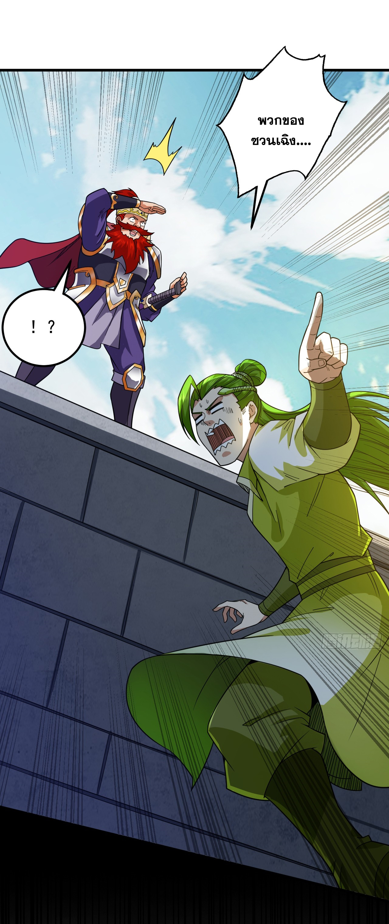 ข้าอยู่อย่างสันโดษมากว่า 100,000 ปี (ทันจีน) ตอนที่ 91 หน้า 33