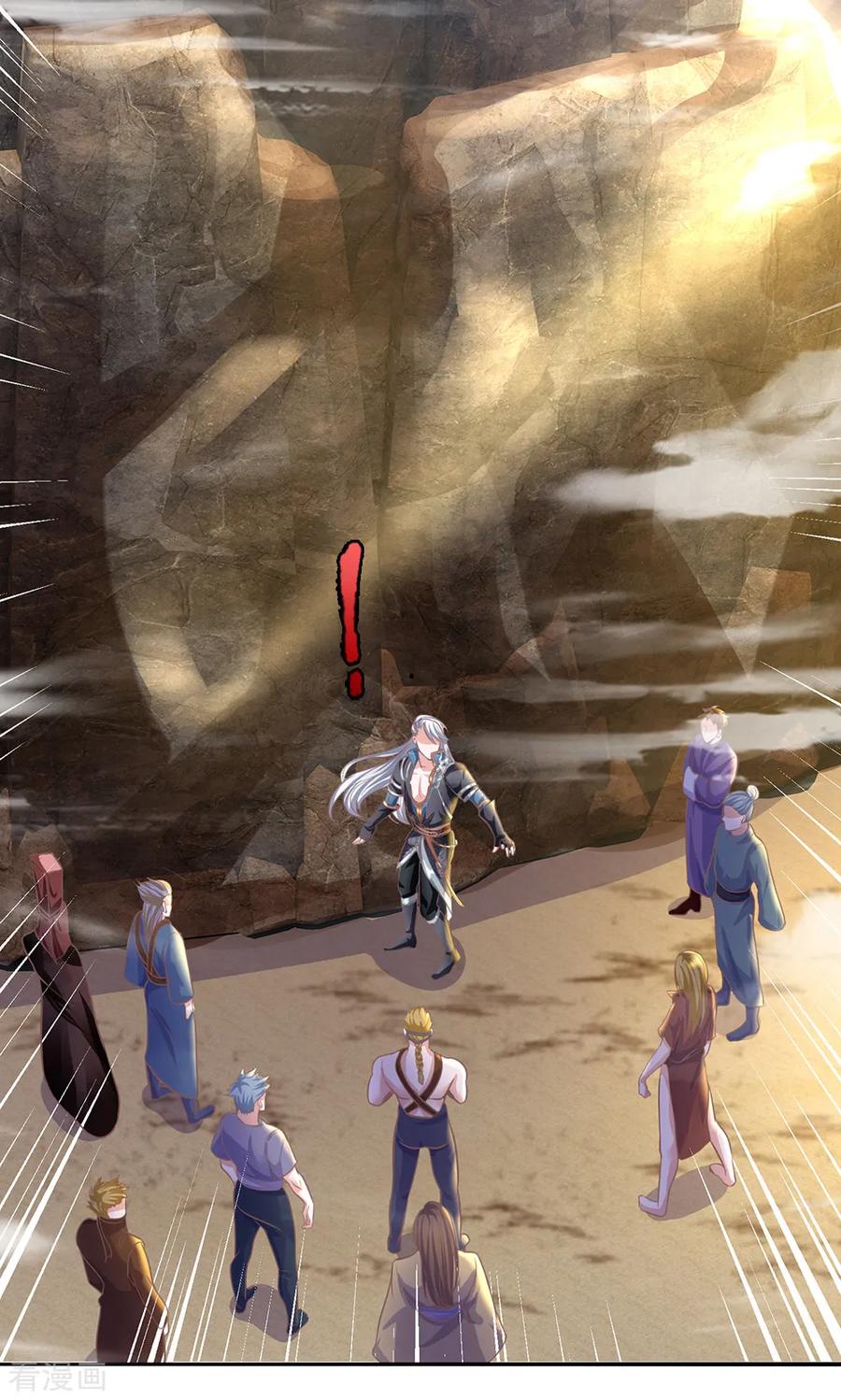 Shura Sword Sovereign ตอนที่ 123 หน้า 4