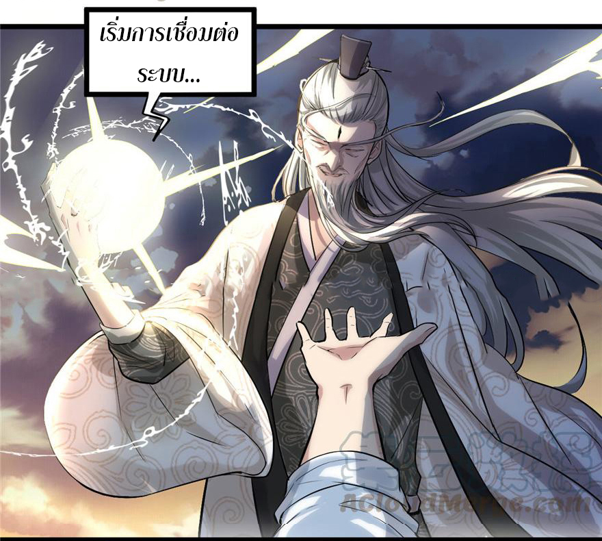 I might be a fake fairy ตอนที่ 1 หน้า 28