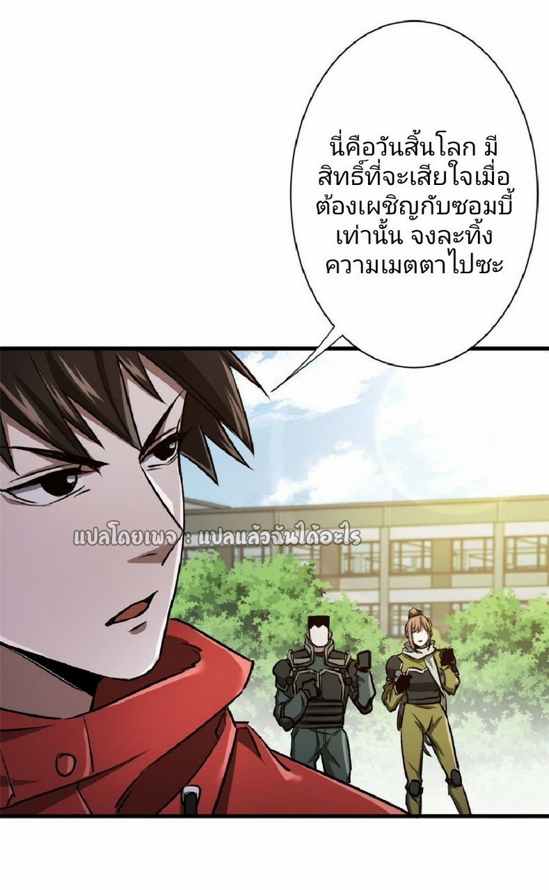 รูเล็ตเวิลด์ สุ่มไอเทมเอาชีวิตรอด ตอนที่ 74 หน้า 7