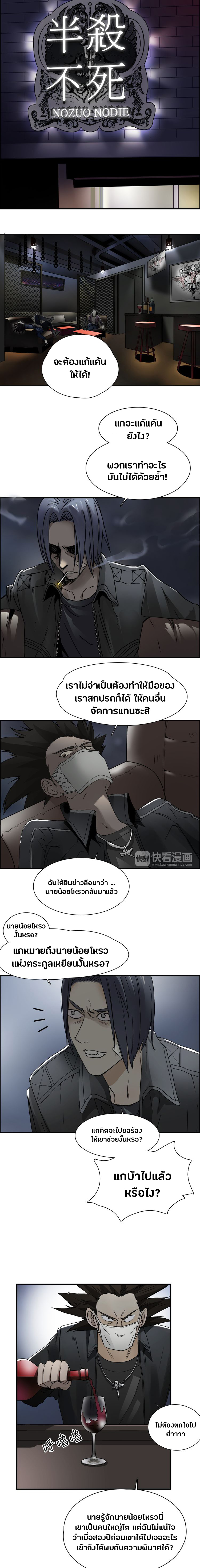 Super Cube ตอนที่ 12 หน้า 2