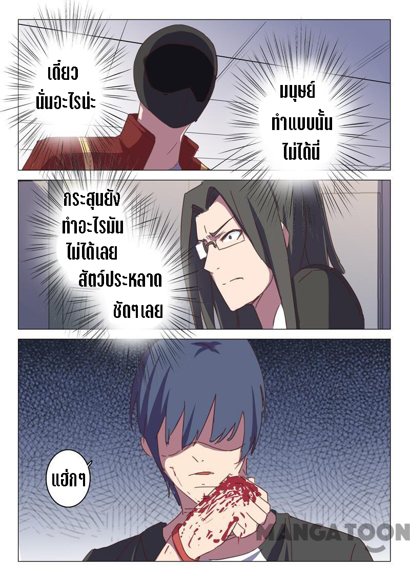 chromosome 47 โครโมโซมที่ 47 ตอนที่ 114 หน้า 7