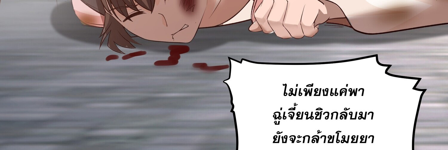 คัมภีร์อิทธิฤทธิ์จักรพรรดิ์สวรรค์ ตอนที่ 2 หน้า 59