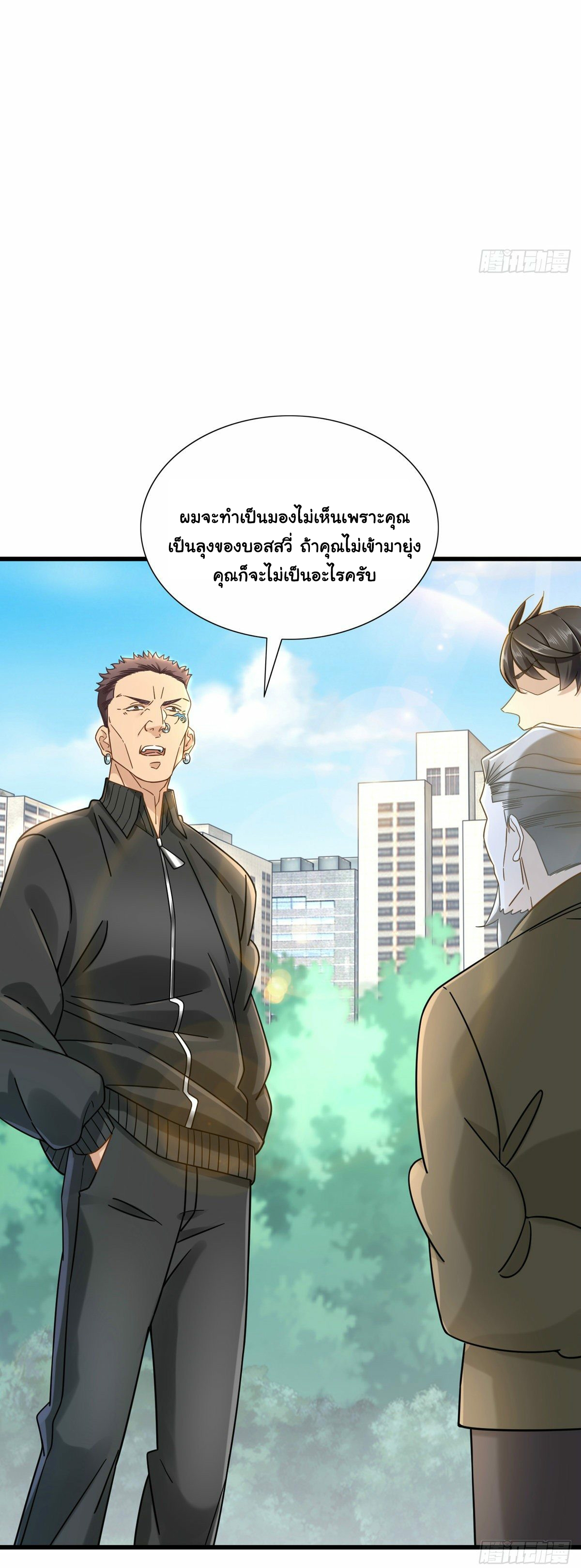 The new best all-rounder  ผู้แข็งแกร่งรอบด้าน ตอนที่ 10 หน้า 26