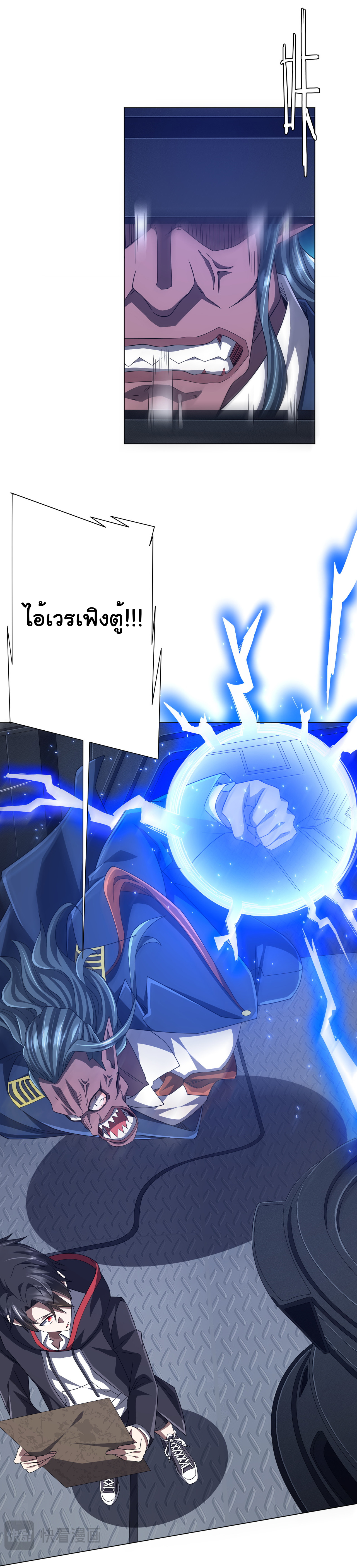 Start with trillions of coins ตอนที่ 117 หน้า 32