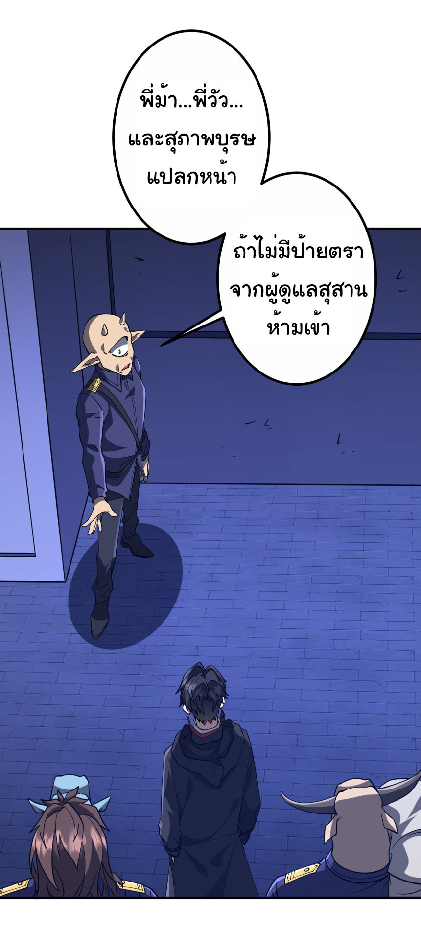 Start with trillions of coins ตอนที่ 213 หน้า 34
