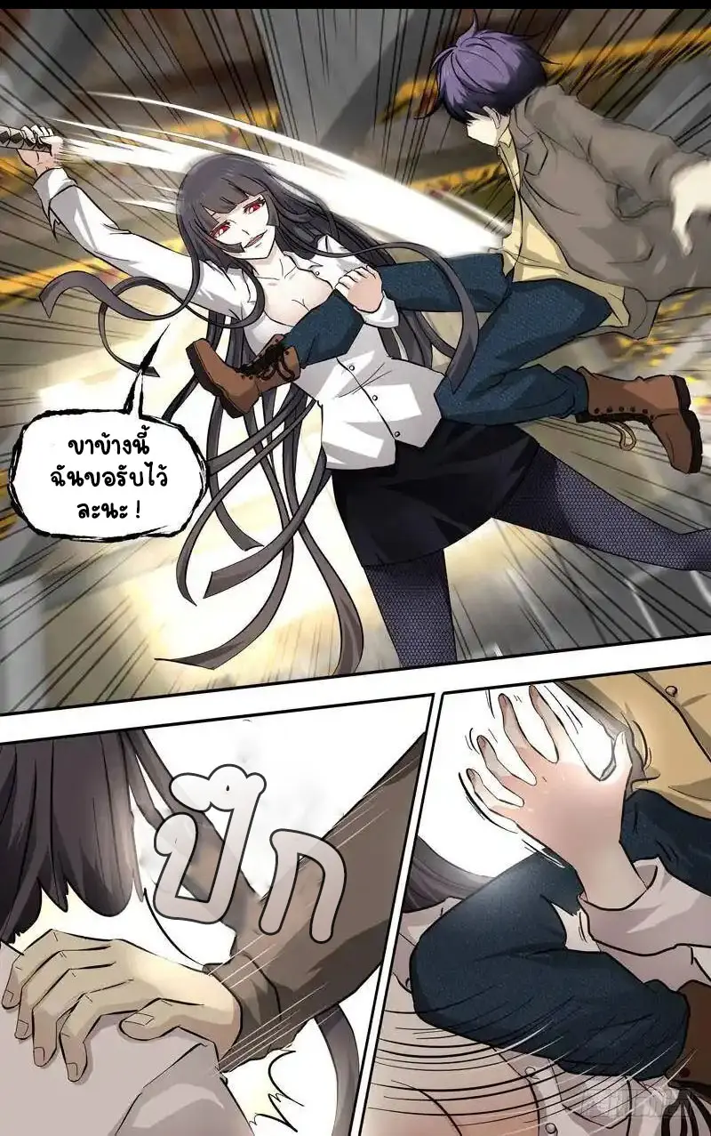  Metamorphosis ตอนที่ 13 หน้า 5