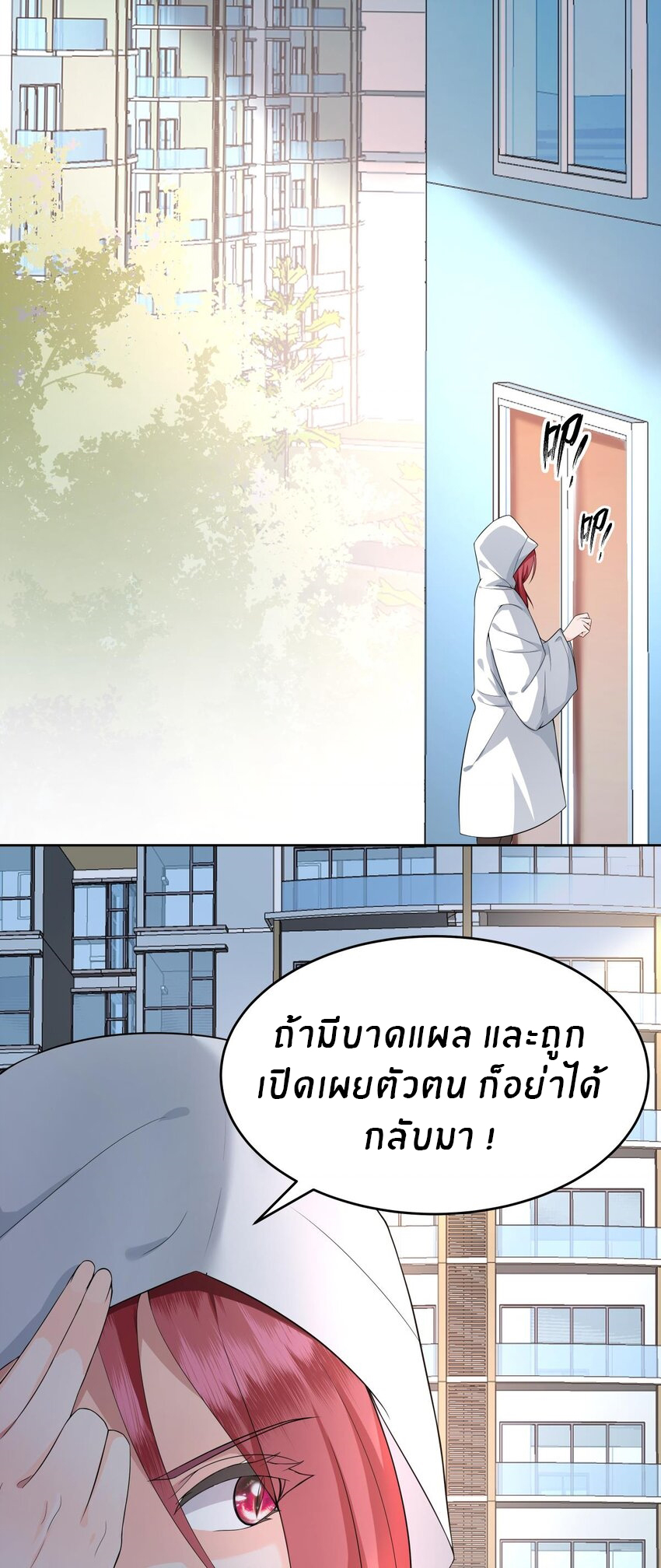 แม่สาวกระต่ายขาว (ชนต้นฉบับ) ตอนที่ 15 หน้า 18