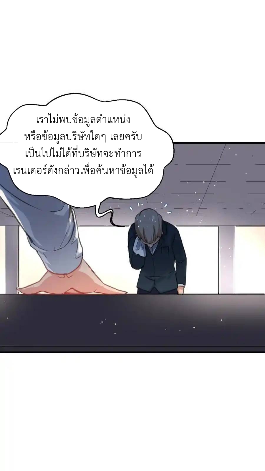 Travel through the world of cultivation, but you can connect to the Internet (ซีซั่น1) ตอนที่ 15 หน้า 6