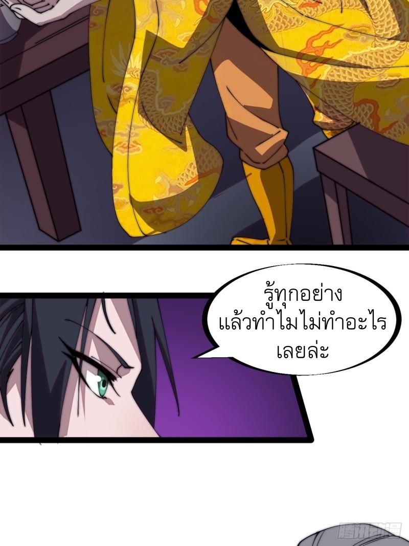 Starting a Mountain ตอนที่ 230 หน้า 23