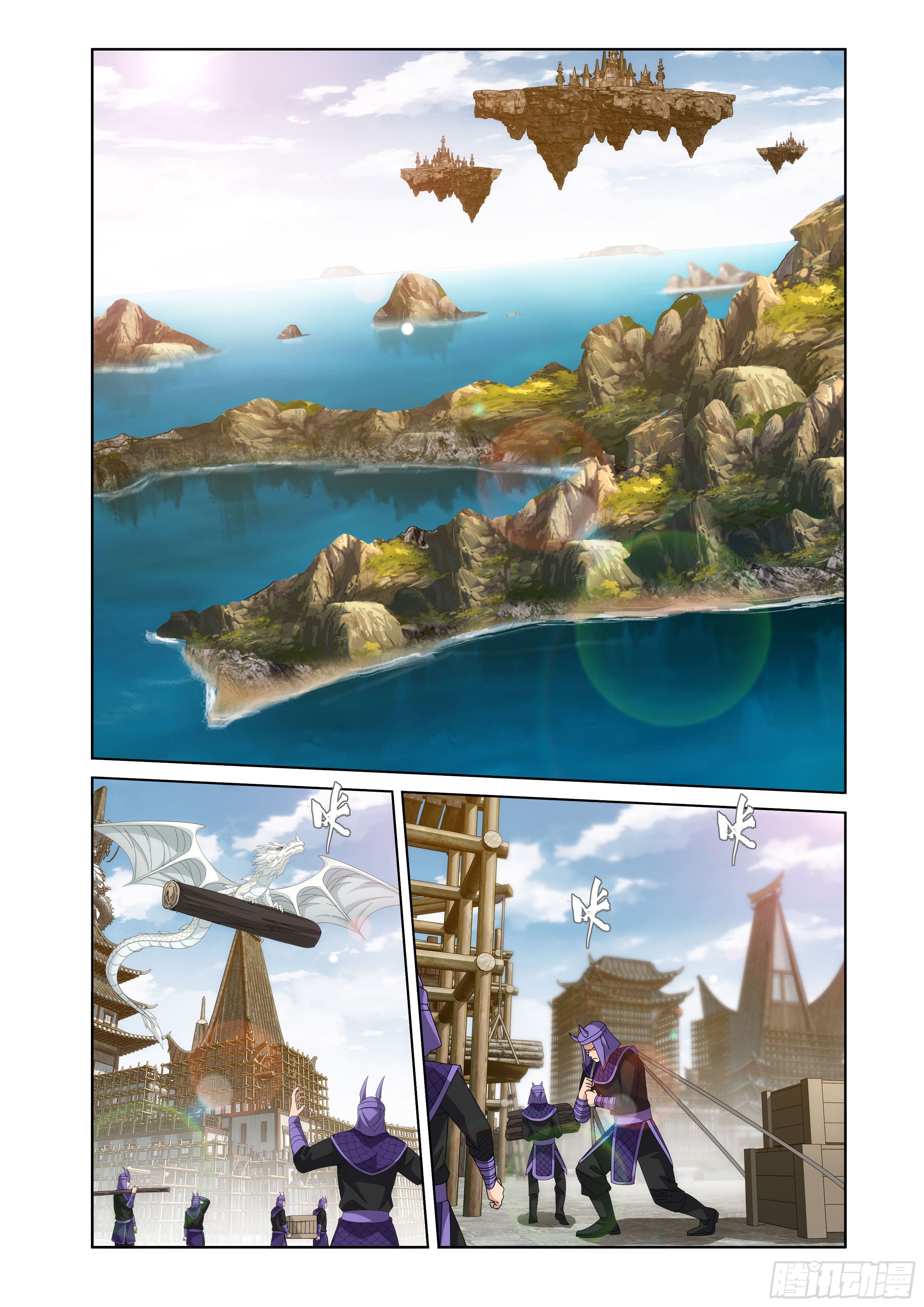 Doupo Cangqiong (ชนจีน) ตอนที่ 111 หน้า 5