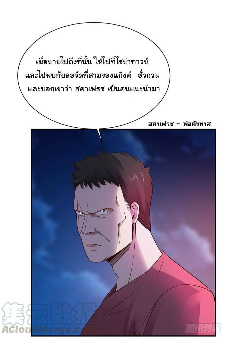 ยัยผู้หญิงคนนี้ ก็คือแฟนสาวของผม ตอนที่ 46 หน้า 15