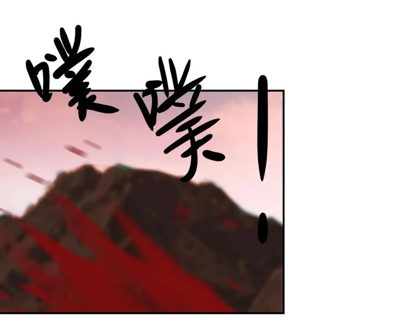 Chaos Alchemist (วิบัติการณ์เทพเซียนโอสถ) ตอนที่ 106 หน้า 7