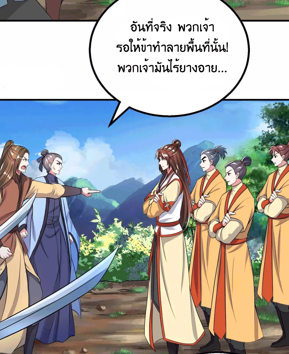 One Step Toward Freedom ตอนที่ 203 หน้า 20