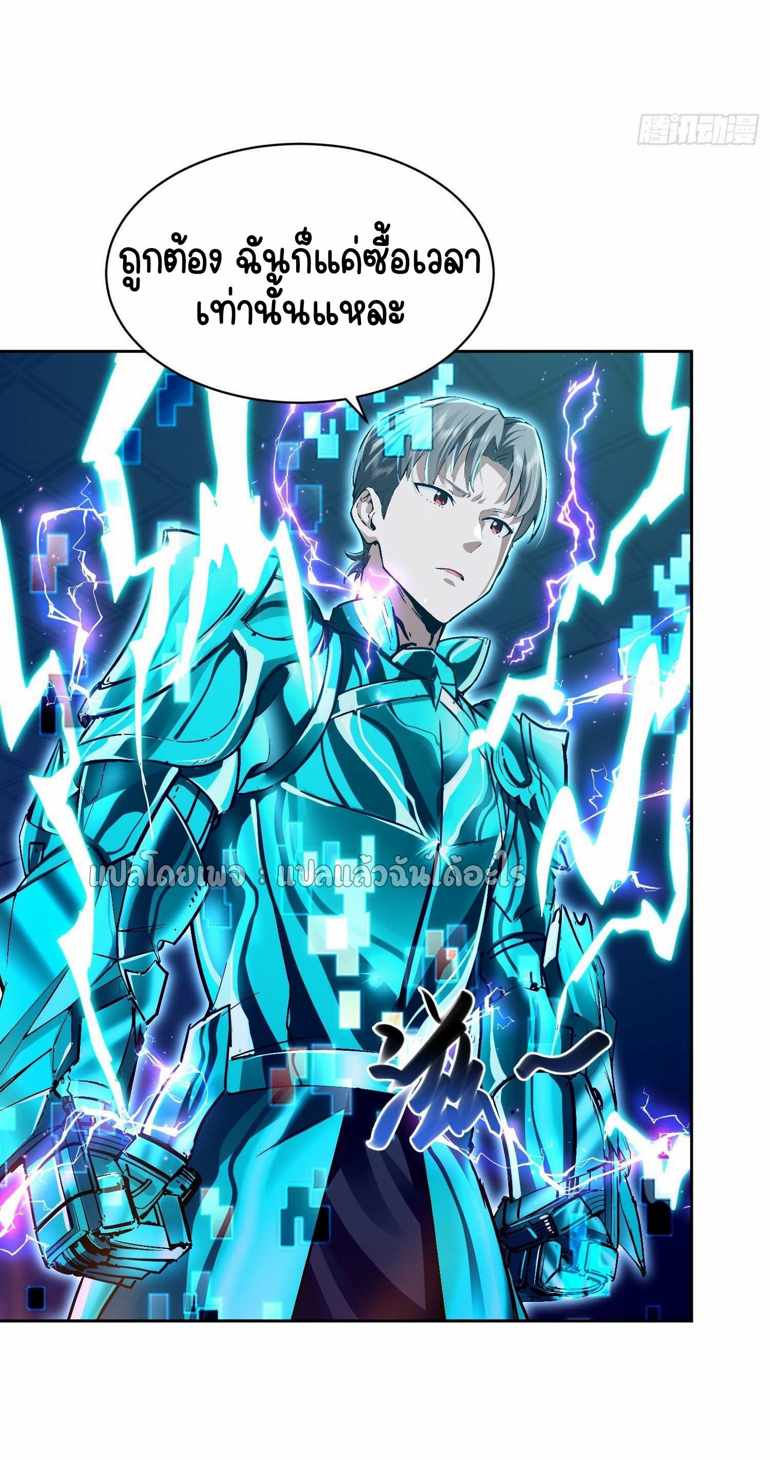 เป้าหมายของฉันคือเปิดฮาเร็มในต่างโลก ตอนที่ 25 หน้า 39