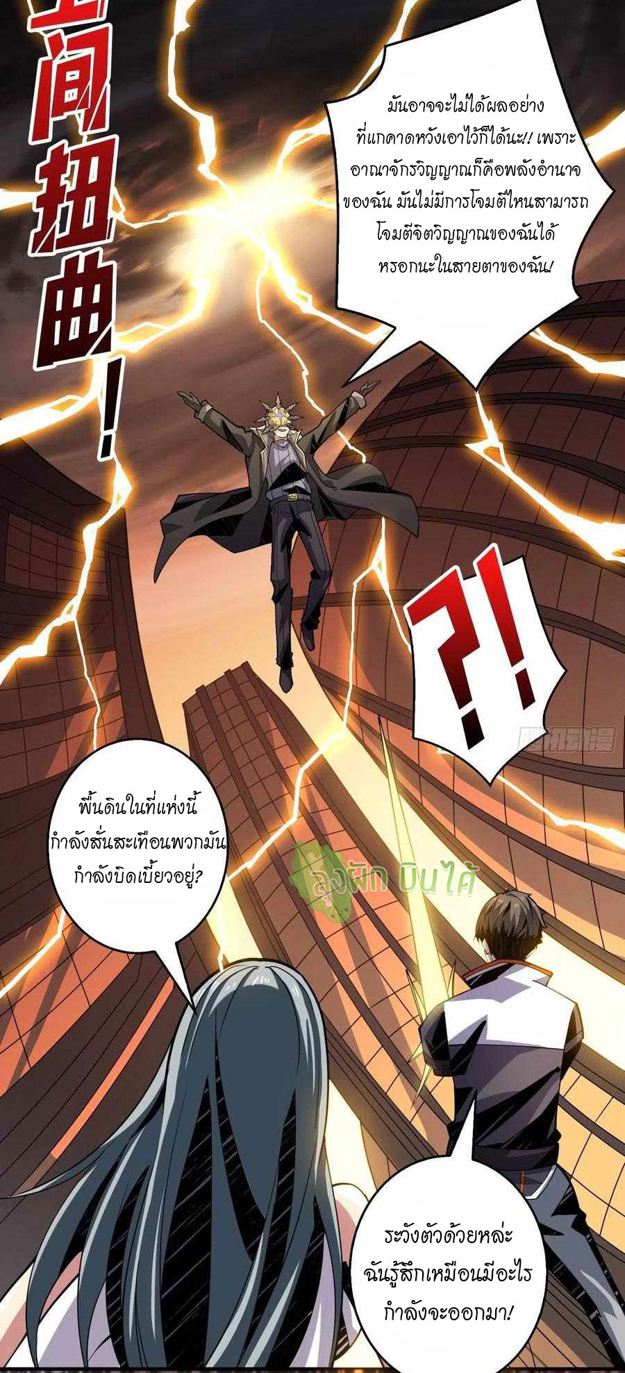 (ชนจีน) IT STARTS WITH A KINGPIN ACCOUNT - จุติจอมราชัน ตอนที่ 119 หน้า 14