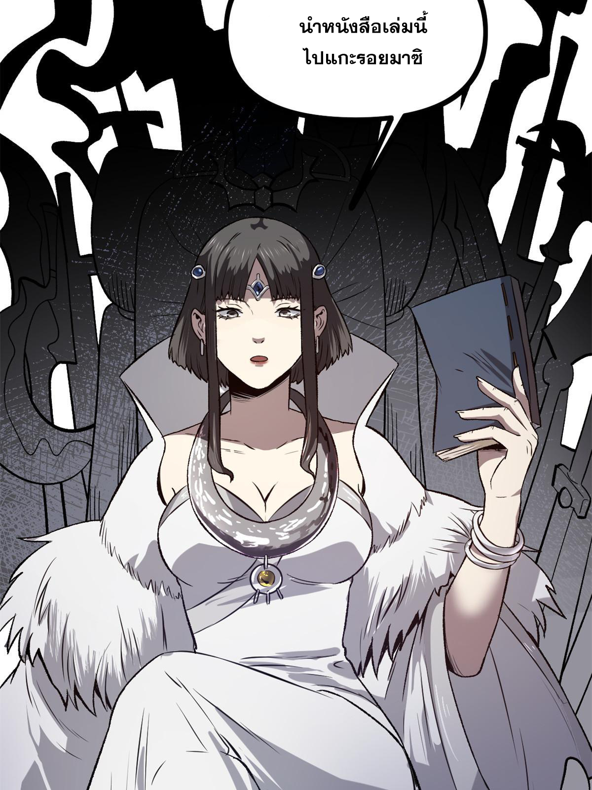 สายลับคนแรกในประวัติศาสตร์ ตอนที่ 31 หน้า 25