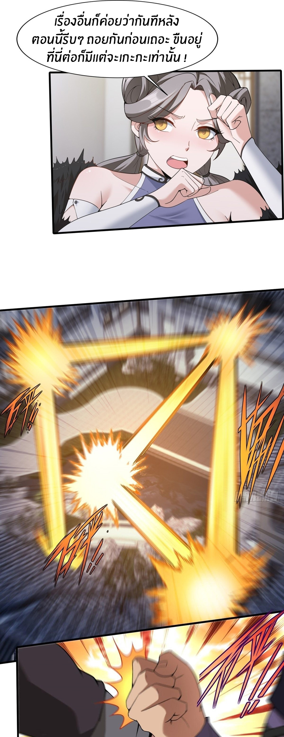 ขอล่ะอย่าเป็นที่ 1 เลย ตอนที่ 74 หน้า 17