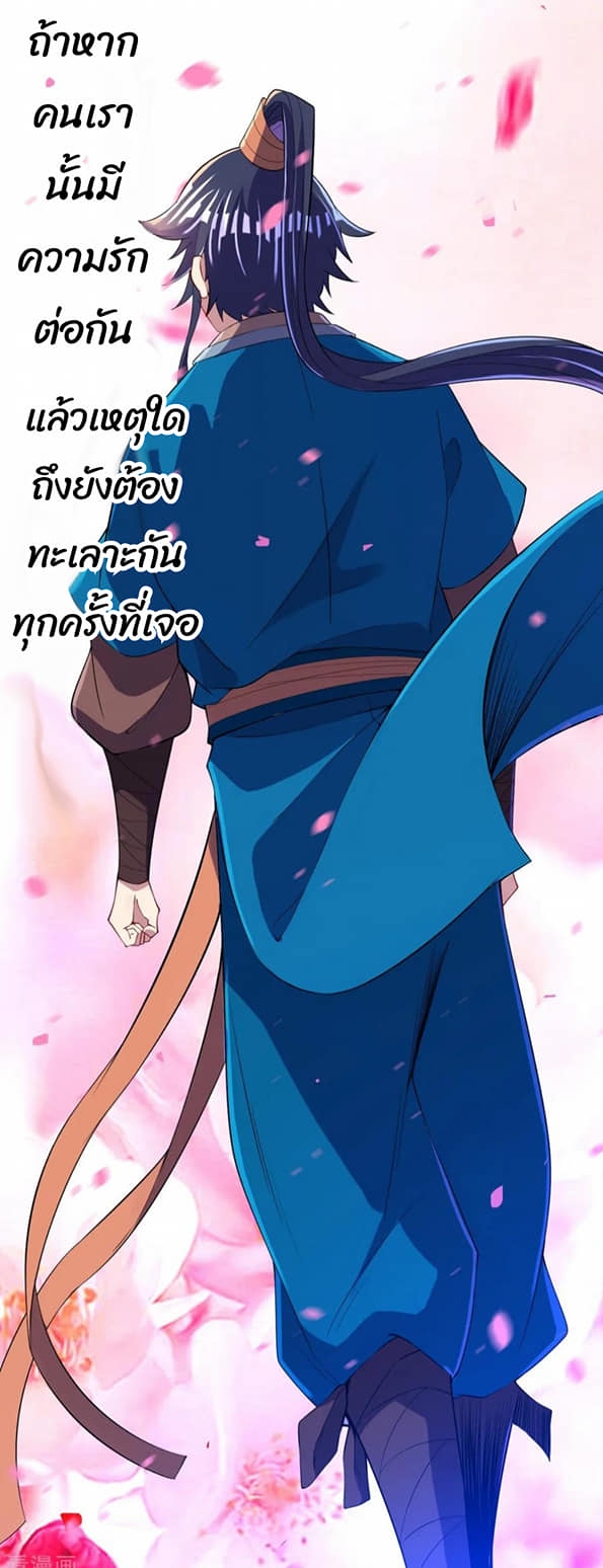 ข้ารับใช้ชั้นหนึ่ง ตอนที่ 82 หน้า 38