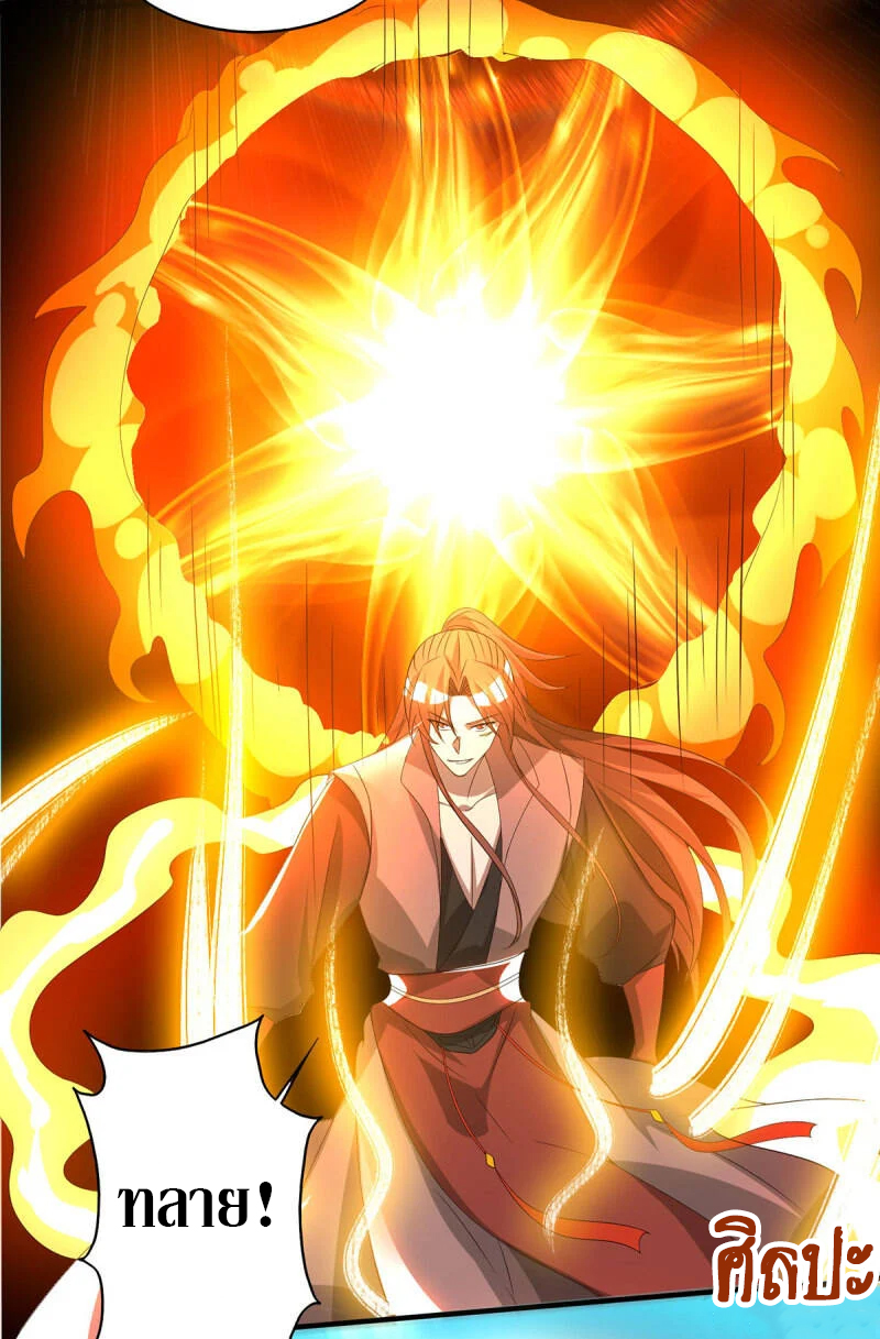 Reversal of god king จอมราชันย์ผงาดโลกันต์ ตอนที่ 34 หน้า 12