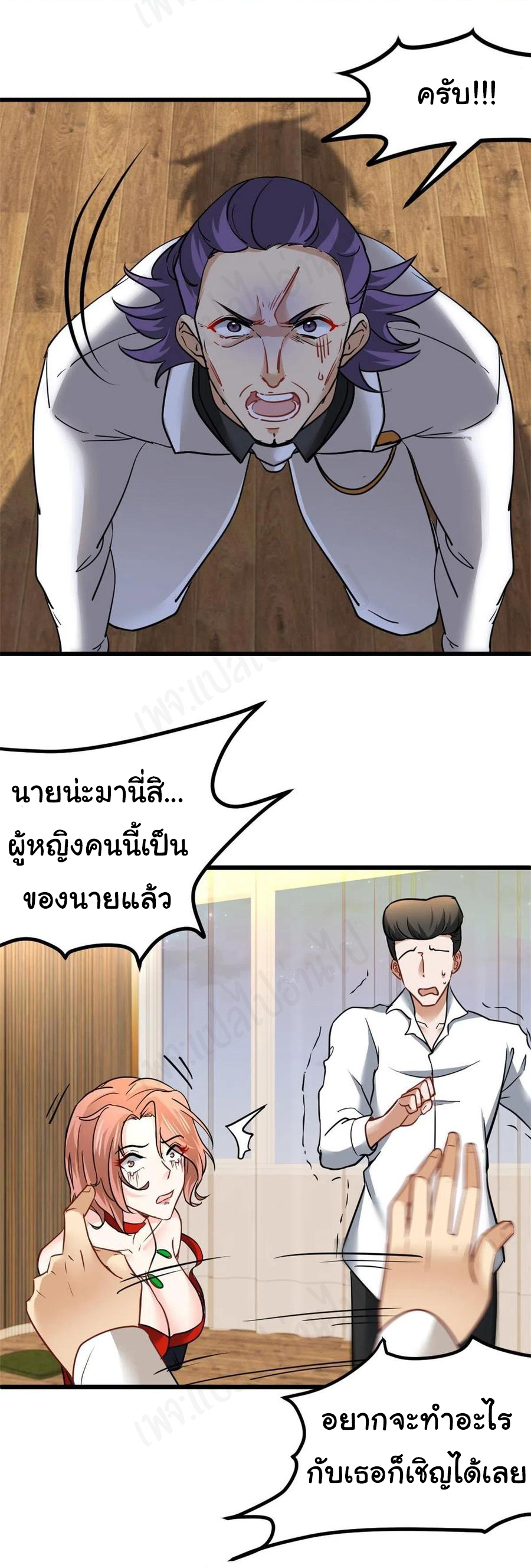 ฉันนี่แหละ "หานซานเฉียน" ตอนที่ 74 หน้า 14