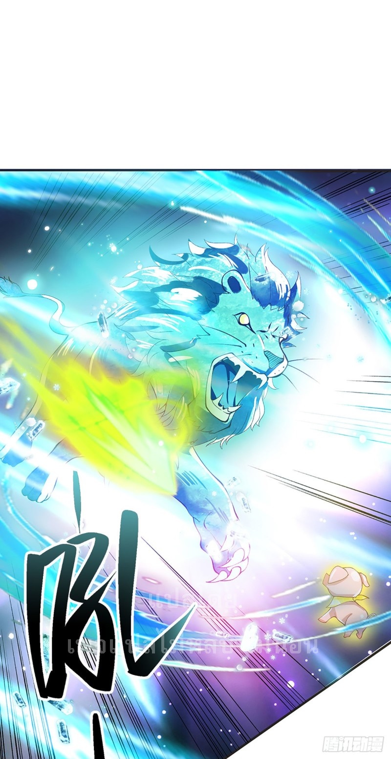 ราชันย์เทพยุทธ์มังกรผงาดฟ้า ตอนที่ 11 หน้า 21