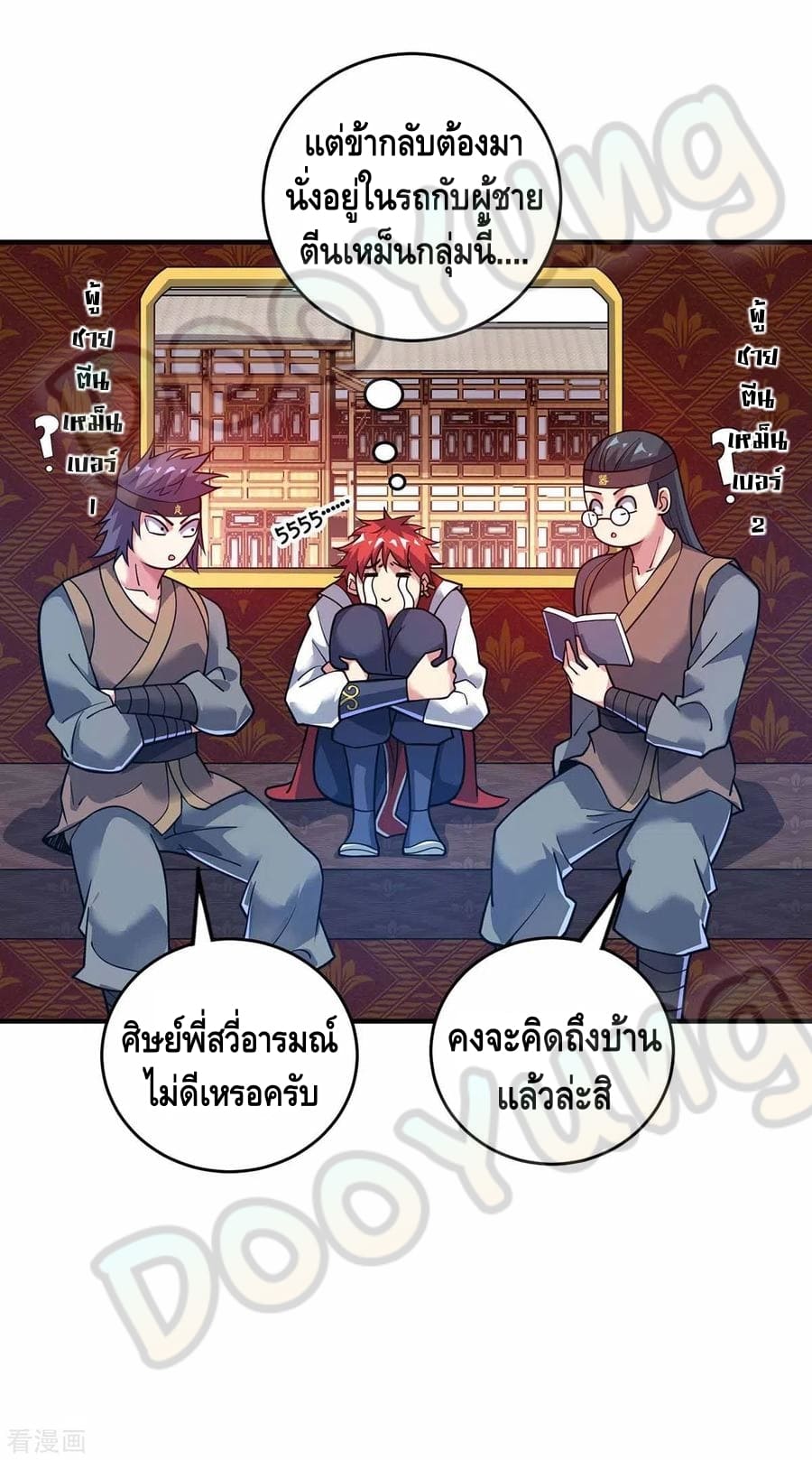 Eternal first son-in-law ตอนที่ 147 หน้า 5