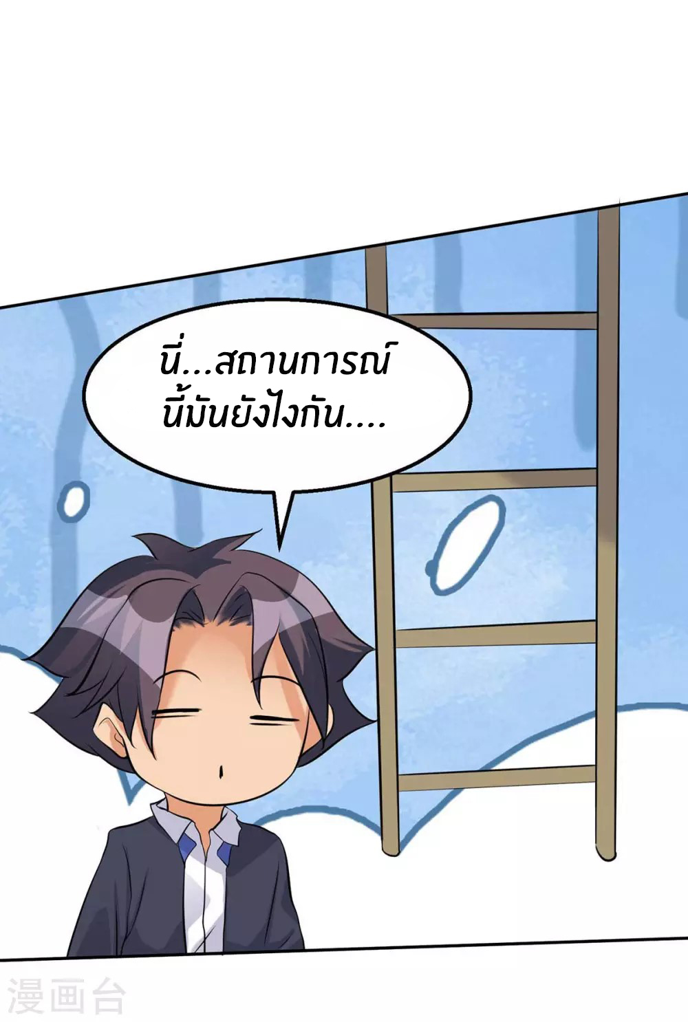 Emperor son in law (ชนต้นจีน) ตอนที่ 34 หน้า 30