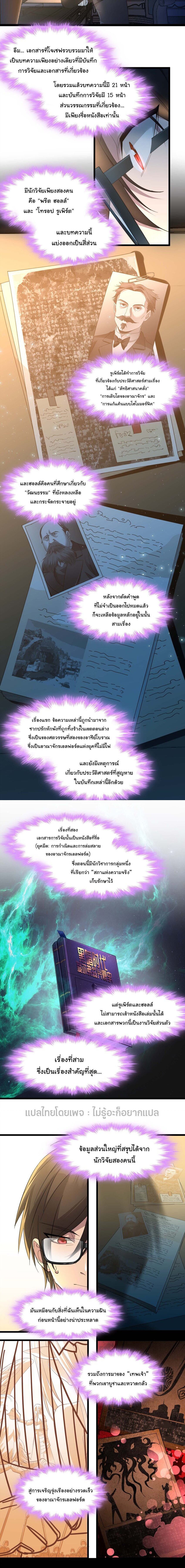 i'm really not the demon god's lackey ตอนที่ 100 หน้า 7