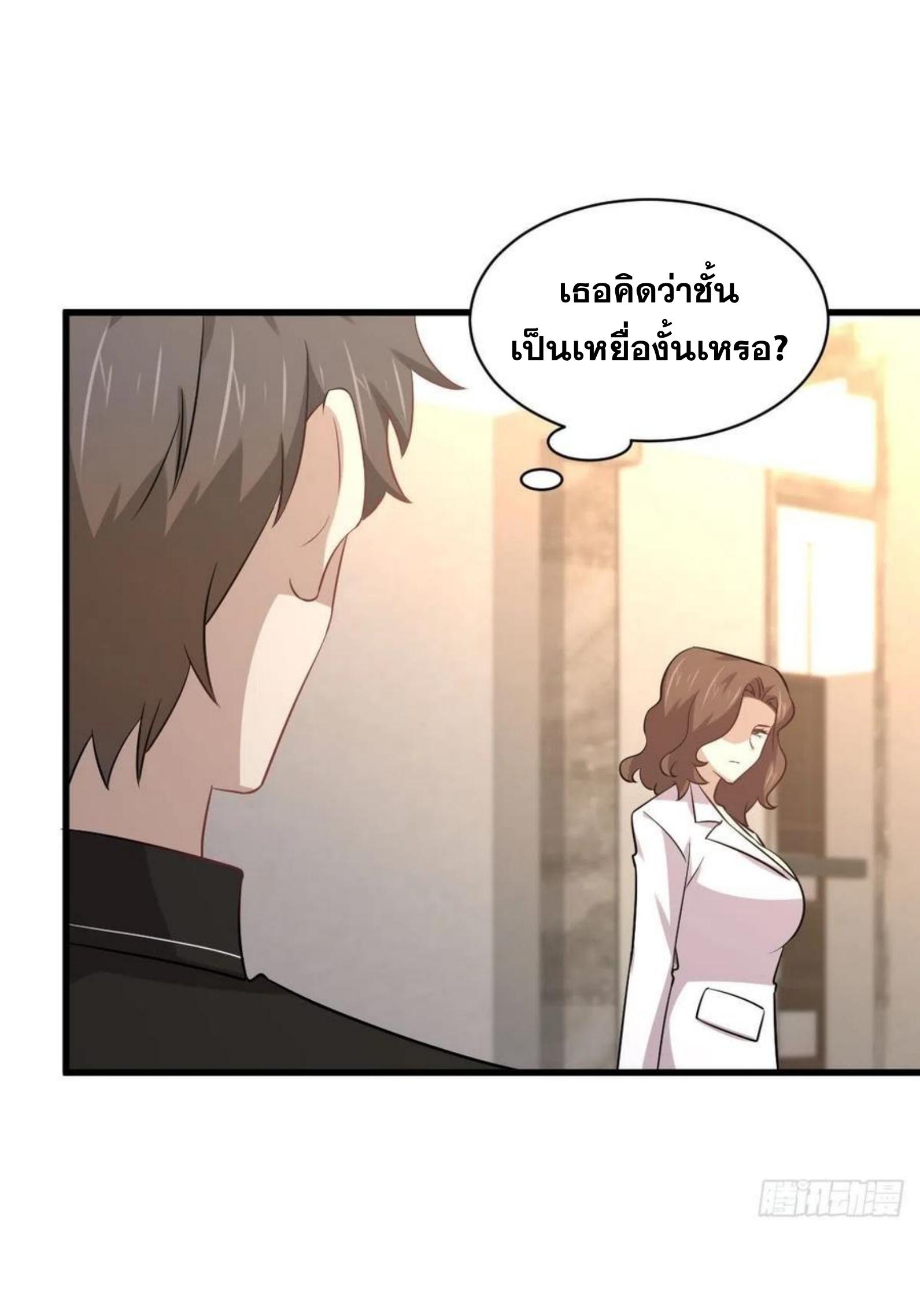 Immortal Swordsman in The Reverse World ข้าเซียนกระบี่ไม่เกาะสตรี ตอนที่ 164 หน้า 13