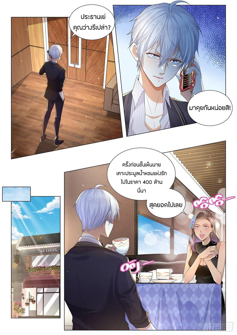 Divine Hero’s Skyfall System ตอนที่ 162 หน้า 5