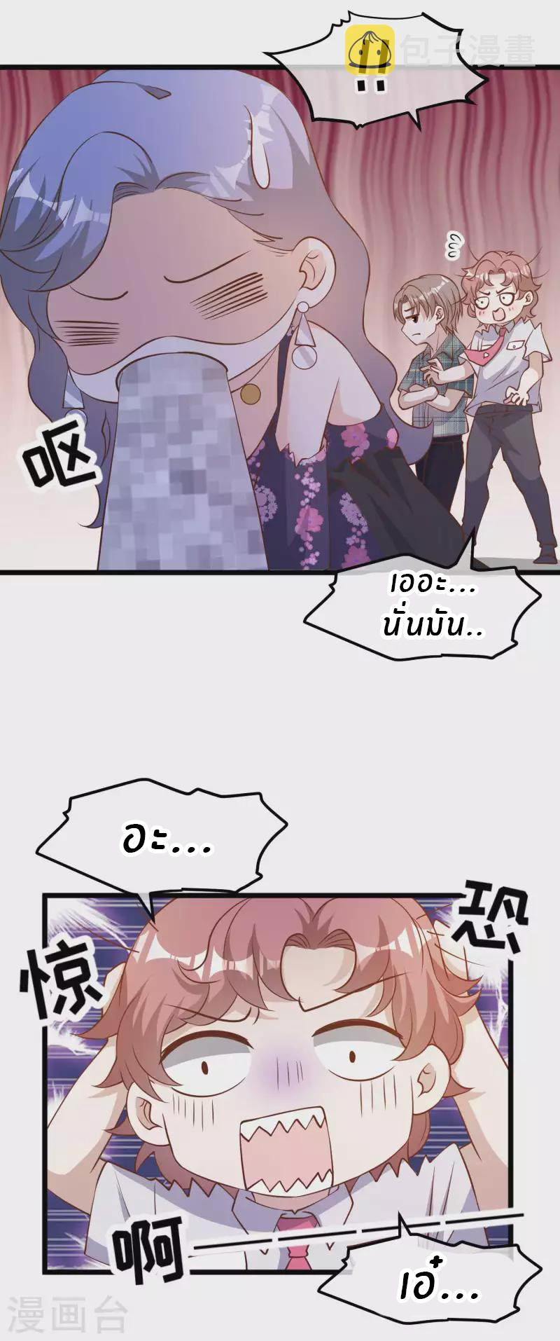 God Fisherman ตอนที่ 190 หน้า 14