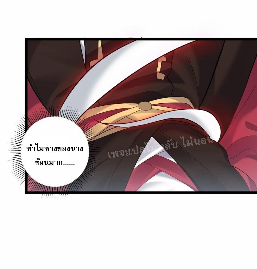 ดันเกิดใหม่เป็นสุดยอดวายร้ายหมายเลขหนึ่ง ตอนที่ 66 หน้า 18