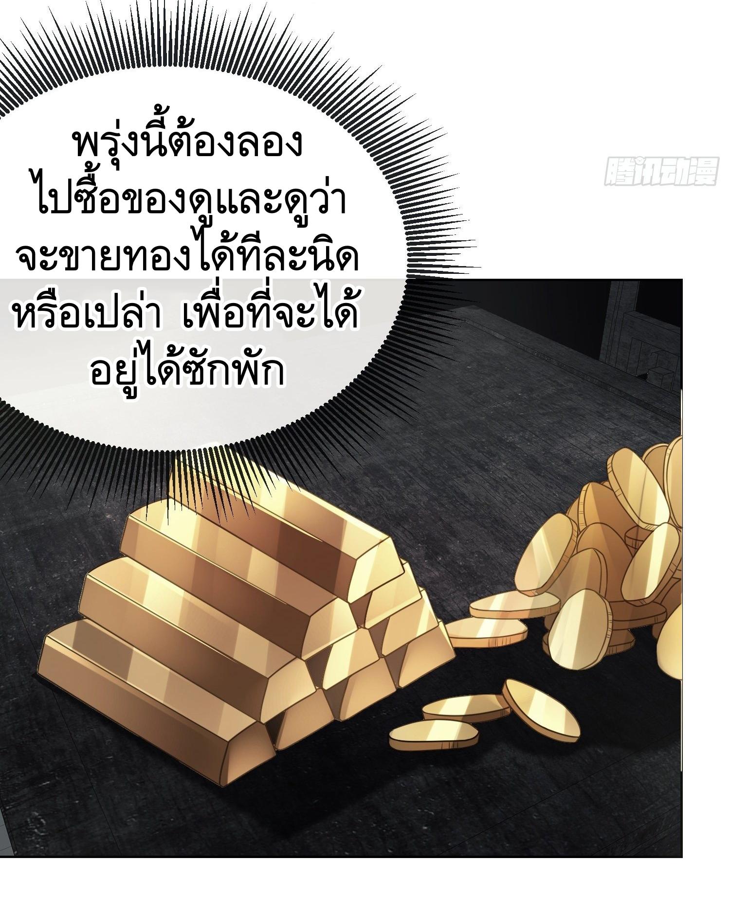 THE FIRST ORDER ตอนที่ 65 หน้า 40