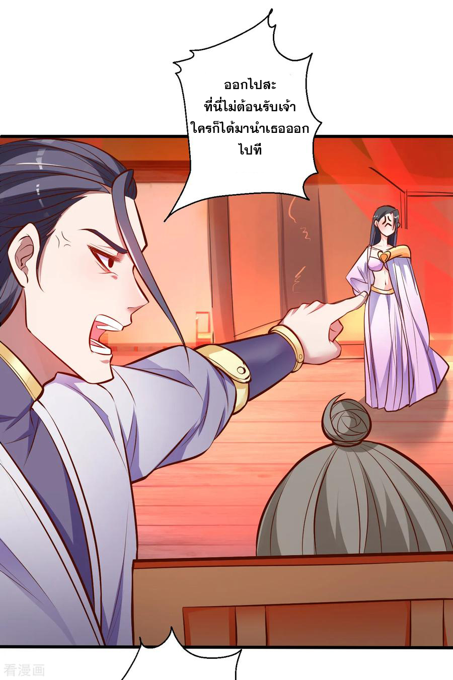 The Strongest Golden Kidney System ตอนที่ 33 หน้า 28