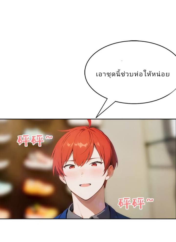 ฉันโต้กลับสาสๆด้วยระบบหมาเลยสุดเทพ ตอนที่ 5 หน้า 28